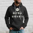 面白い 「揚げ物は世界を救う」おもしろギャグ-ジョーク 漢字 揚げ物は世界を救う 文字入り パーカー 彼への贈り物
