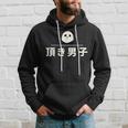 面白い 「頂き男子」おもしろギャグ-ジョーク 漢字 頂き男子 文字入り パーカー 彼への贈り物