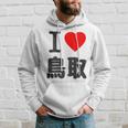 【バックプリント・背中側】アイラブ・鳥取（I Love ハート）Big 大きな文字 お土産 グッズ 面白 パーカー 彼への贈り物