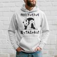 チピチピチャパチャパ言ってんじゃねぇ！ バズり 猫ミーム ネタ パンダ パンダ好き 動物好き ネタ好き おもしろ パーカー 彼への贈り物