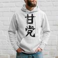 文字tシャツ【甘党】メンズ おもしろtシャツ ネタ スイーツ 甘いもの好き 漢字 ギャグ ウケ狙い 面白い 文字入り パーカー 彼への贈り物