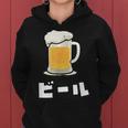 Beer ビール In Japanese レディースパーカー