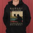 I Do Not Think Therefore I Do Not Am Japanese Cat Meme For Women Women Hoodie