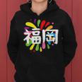 福岡 漢字 お土産 カラフル 祭り 花火風 レディースパーカー