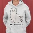 ねこのいいなり 猫 ネコ 白猫 イラスト おもしろ おしゃれ シンプル かわいい 猫飼い 猫好き 男性 女性 レディースパーカー