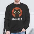 Japanese Flat Kawaii Neko Style I Love Cats Cat Lover Sweatshirt Gifts for Old Men