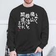 「よく福山雅治と間違われます」文字入り おもしろ 筆文字 面白い 服 面白い スウェットシャツ 高齢者への贈り物