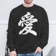 「愛」おもしろtシャツ 漢字 愛 文字入り スウェットシャツ 高齢者への贈り物