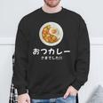 【おつカレーさまでした】おもしろ お疲れ様 優しい 文字 労い ギャグ 笑える ユーモア ギフト 退職 母の日 父の日 スウェットシャツ 高齢者への贈り物