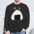 【おにぎりパン】パンとおにぎり：伝統と現代の融合 スウェットシャツ 高齢者への贈り物