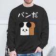 【パンだ】パン ダジャレ パンダ 熊 食パン おもしろ 面白い 可愛い ユーモア ギャグ ネタ ウケ狙い 笑える 変な スウェットシャツ 高齢者への贈り物