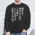 メンズ 半袖 【痩せろ何言ってんだ。この体にいくらかけたと思ってるんだ。】ギャグ ネタ ウケ狙い 贈り物 ギフト おもしろ ブラック スウェットシャツ 高齢者への贈り物