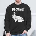うさぎの撫で方の説明、うさぎ好き、うさぎの飼い主、プレゼント、おもしろうさぎ、うさぎ、 スウェットシャツ 高齢者への贈り物