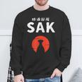 おもしろ人気tシャツ 特酒部隊「Sakサック」 スウェットシャツ 高齢者への贈り物