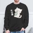 たぴ男ネコ – タピオカを飲む猫キャラデザインキッズから大人まで スウェットシャツ 高齢者への贈り物
