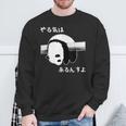 やる気はあるんすよ パンダ ジョーク かわいい 動物ギャグ好き おもしろ ネタ スウェットシャツ 高齢者への贈り物