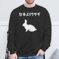 ウサギ、ママ、ウサギ、ウサギ、愛、ウサギ、ペット、ウサギ、パパ、ウサギの夫、面白いウサギの スウェットシャツ 高齢者への贈り物