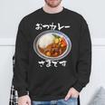 カレー 面白いtシャツ 食べ物 文字入り メンズ おもしろ 面白い 服 グッズ 文字tシャツ ネタ スウェットシャツ 高齢者への贈り物