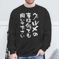 グルメ 面白いtシャツ 食通 おもしろ 食べ物 文字入り メンズ 面白い 服 ネタ グッズ 文字tシャツ スウェットシャツ 高齢者への贈り物