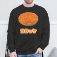 コロッケ【ご飯タイム】食べ物 おかず【変なtシャツ屋さん】面白い ポップ デザイン スウェットシャツ 高齢者への贈り物