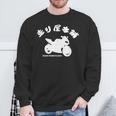 バイク レッドゾーン モーターサイクル 東京 ジャパン 走り屋本舗 Hashiriyahonpo 日本語 漢字ロゴ スウェットシャツ 高齢者への贈り物