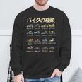 バイク 面白tシャツ 種類 おもしろ オートバイ メンズ モーターサイクル ツーリング 原付 オリジナル ネタ 服 単車 スウェットシャツ 高齢者への贈り物
