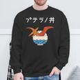 プテラノ丼 ネタ ダジャレ おやじギャグ プテラノドン ギャグ ダジャレ好き ツッコミ 恐竜 おもしろ スウェットシャツ 高齢者への贈り物