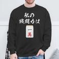 一萬 麻雀 牌 おもしろ グッズ 服 面白いtシャツ 文字入り 面白い 文字 ネタ メンズ レトロ ギャグ スウェットシャツ 高齢者への贈り物