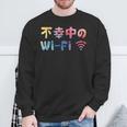 不幸中のwi-Fi ネタ ことわざ 言い間違いことわざ ジョーク ギャグ ダジャレ ツッコミ もじり 慣用句 おもしろ スウェットシャツ 高齢者への贈り物