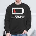 二児の父 面白いtシャツ 父親 父 文字入り メンズ おもしろ 面白い 服 オリジナル おもしろグッズ ネタ 父の日 スウェットシャツ 高齢者への贈り物