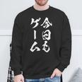 今日もゲーム 面白いtシャツ ゲーマー ネタ 文字入り メンズ おもしろ 面白い 服 オリジナル グッズ 文字tシャツ 長袖tシャツ スウェットシャツ 高齢者への贈り物