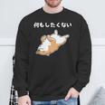 何もしたくない 犬 柴犬 犬好き かわいい おもしろ 面白い スウェットシャツ 高齢者への贈り物