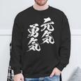 元気 勇気 面白いtシャツ 文字入り メンズ おもしろ 面白い 服 オリジナル おもしろグッズ 文字tシャツ ネタ スウェットシャツ 高齢者への贈り物