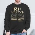 兄 面白いtシャツ ゲーム ゲーマー 新しい 兄弟 文字入り おもしろ 筆文字 面白い 服 出産祝い 文字tシャツ 家族 スウェットシャツ 高齢者への贈り物