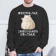 メンズ 半袖【痩せろ何言ってんだ。この体にいくらかけたと思ってるんだ】ギャグ ネタ ウケ狙い 贈り物 ギフト おもしろ スウェットシャツ 高齢者への贈り物