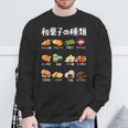 和菓子 種類 面白いtシャツ おもしろ 食べ物 文字入り メンズ 面白い 服 ネタ グッズ 文字tシャツ スウェットシャツ 高齢者への贈り物