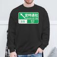 定時で帰る 面白いtシャツ 文字入り メンズ おもしろ 面白い 服 オリジナル おもしろグッズ 文字tシャツ ネタ スウェットシャツ 高齢者への贈り物