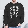死ぬこと以外はかすり傷 面白いtシャツ 文字入り メンズ おもしろ 服 オリジナル おもしろグッズ 文字tシャツ ネタ スウェットシャツ 高齢者への贈り物