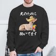 犬のために働いてます チワワデザイン イヌ わんこ 犬好き グッズ おもしろ 面白い 服 ネタ わんこ スウェットシャツ 高齢者への贈り物