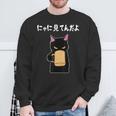 おもしろ 猫好き 猫飼い 猫 ネコ ねこ 黒猫 くろねこ好き 面白い サプライズ ギフト にゃんこ かわいい スウェットシャツ 高齢者への贈り物