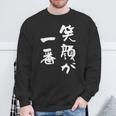 笑顔が一番 面白いtシャツ 家族 文字入り おもしろ 面白い 服 おもしろグッズ 文字 ネタ メンズ レディース スウェットシャツ 高齢者への贈り物