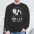 笹食ってる場合じゃねぇ パンダ パンダ好き おもしろ ネタ スウェットシャツ 高齢者への贈り物