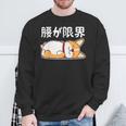 筋肉痛は裏切らない 柴犬 面白いtシャツ 筋トレ 文字入り メンズ おもしろ 面白い 服 おもしろグッズ 文字 スウェットシャツ 高齢者への贈り物