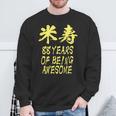 米寿祝い 面白い 文字入り 男性 おもしろ 筆文字 面白い 服 オリジナル 文字tシャツ 88歳 父の日 スウェットシャツ 高齢者への贈り物