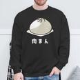 肉まん にく 肉まん好き 食べ物 中華まん かわいい おもしろ スウェットシャツ 高齢者への贈り物