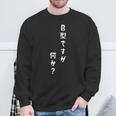血液型 面白いtシャツ 文字入り おもしろ 筆文字 面白い 服 オリジナル おもしろグッズ 文字tシャツ ネタ B型 スウェットシャツ 高齢者への贈り物
