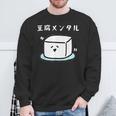 豆腐メンタル おもしろ 筆文字 メンズ おもしろ おもしろ服 オリジナルグッズ 文字 スウェットシャツ 高齢者への贈り物