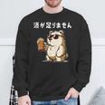 酒が足りません クマ 面白い酒 面白いtシャツ酒 メンズ おもしろ 筆文字 面白い 服 オリジナル おもしろグッズ 文字 スウェットシャツ 高齢者への贈り物
