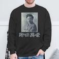 野口英世（日本の偉人）歴史上の人物 写真 肖像【変なデザイン屋さん】面白い スウェットシャツ 高齢者への贈り物