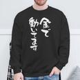 金で動いてます 面白いtシャツ 文字入り メンズ おもしろ 面白い 服 オリジナル おもしろグッズ 文字tシャツ ネタ スウェットシャツ 高齢者への贈り物